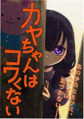 大奥剧场版 月夜之誓 海报