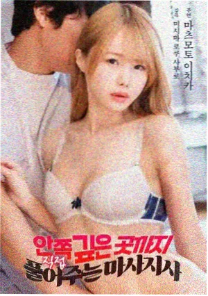 大奥剧场版 奥右笔日记 海报